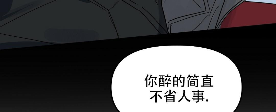 《吻我骗子(I+II+外传)》漫画最新章节第159话免费下拉式在线观看章节第【15】张图片