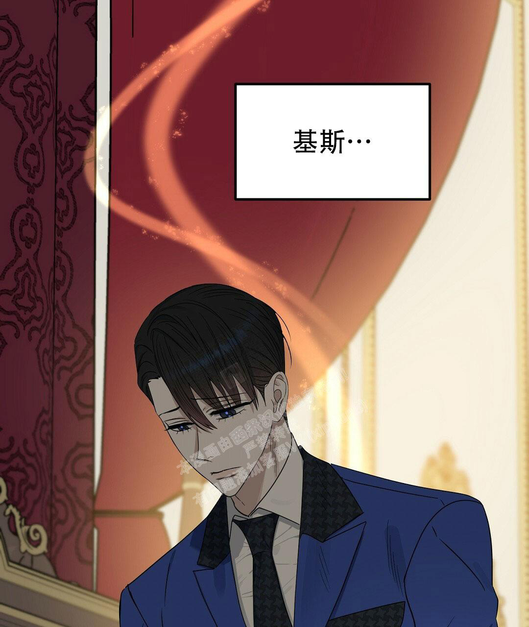 《吻我骗子(I+II+外传)》漫画最新章节第163话免费下拉式在线观看章节第【26】张图片