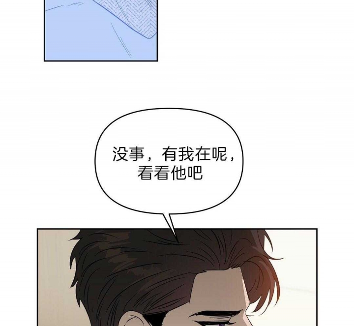 《吻我骗子(I+II+外传)》漫画最新章节第104话免费下拉式在线观看章节第【3】张图片