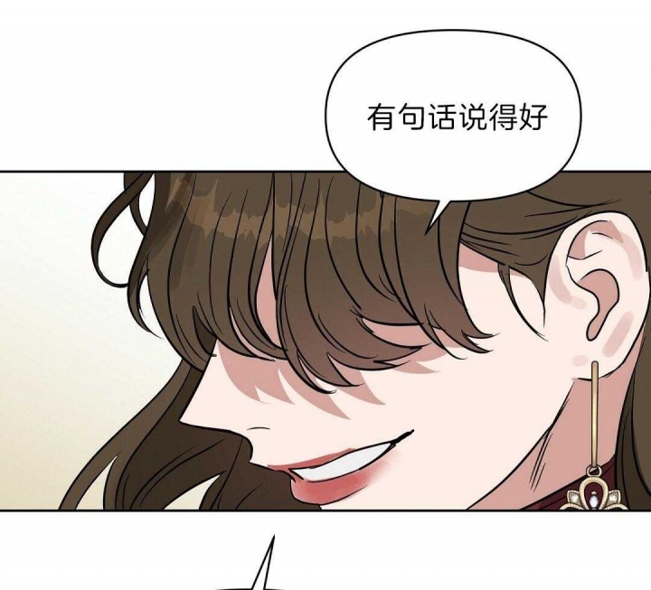 《吻我骗子(I+II+外传)》漫画最新章节第103话免费下拉式在线观看章节第【1】张图片