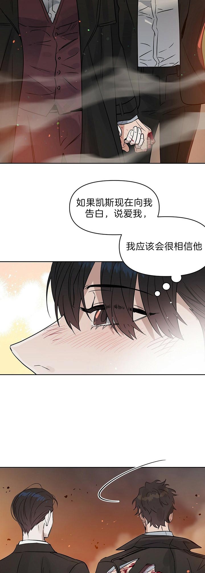 《吻我骗子(I+II+外传)》漫画最新章节第92话免费下拉式在线观看章节第【6】张图片