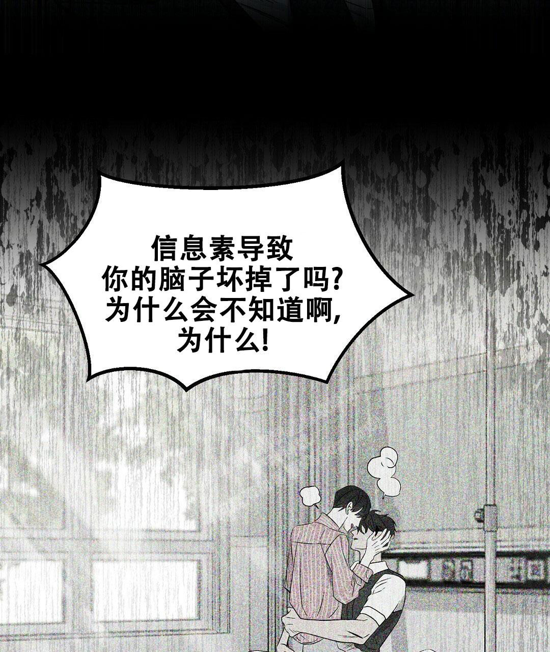 《吻我骗子(I+II+外传)》漫画最新章节第164话免费下拉式在线观看章节第【20】张图片