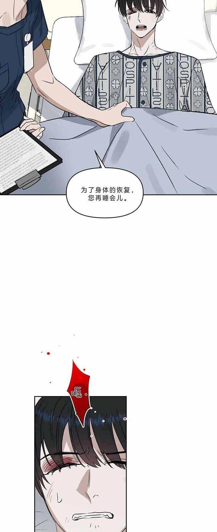 《吻我骗子(I+II+外传)》漫画最新章节第94话免费下拉式在线观看章节第【9】张图片