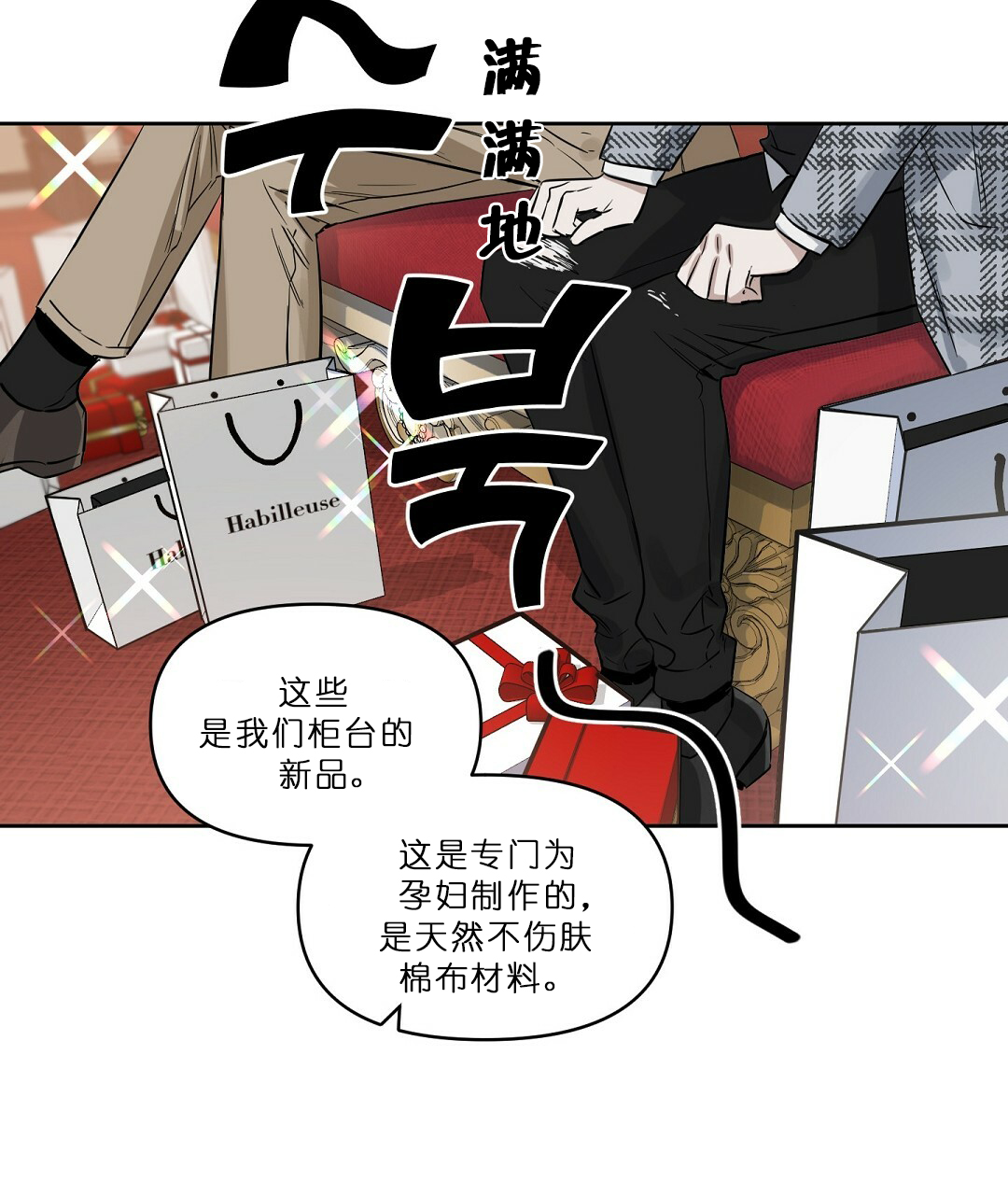 《吻我骗子(I+II+外传)》漫画最新章节第65话免费下拉式在线观看章节第【14】张图片