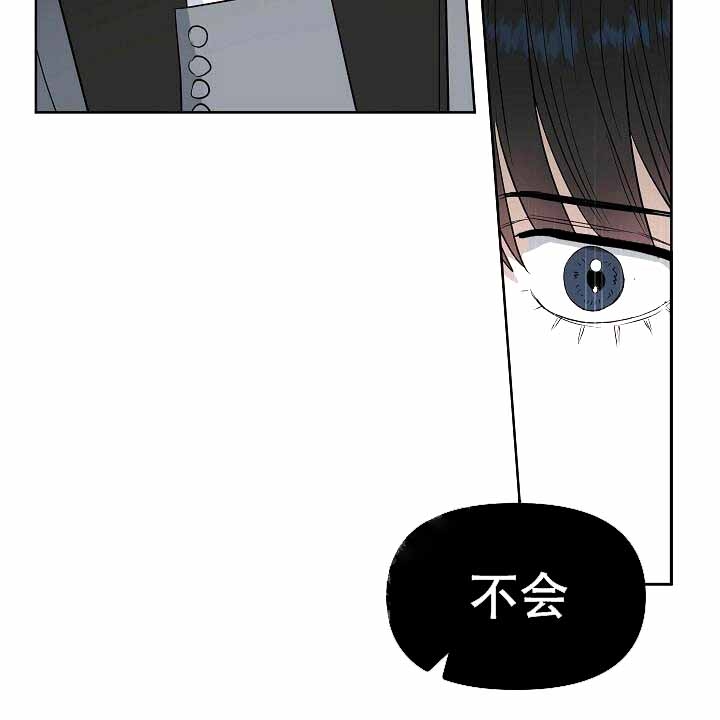 《吻我骗子(I+II+外传)》漫画最新章节第120话免费下拉式在线观看章节第【5】张图片