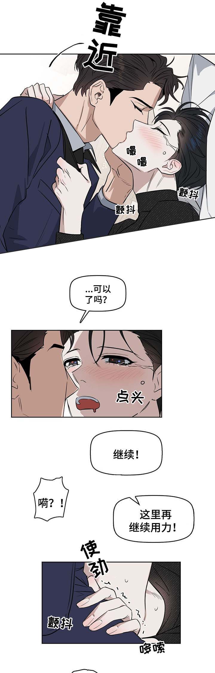 《吻我骗子(I+II+外传)》漫画最新章节第44话免费下拉式在线观看章节第【4】张图片