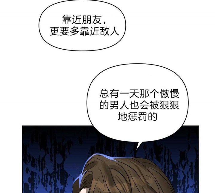 《吻我骗子(I+II+外传)》漫画最新章节第103话免费下拉式在线观看章节第【2】张图片