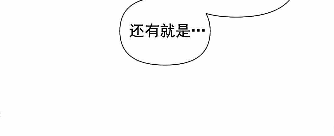 《吻我骗子(I+II+外传)》漫画最新章节第67话免费下拉式在线观看章节第【41】张图片