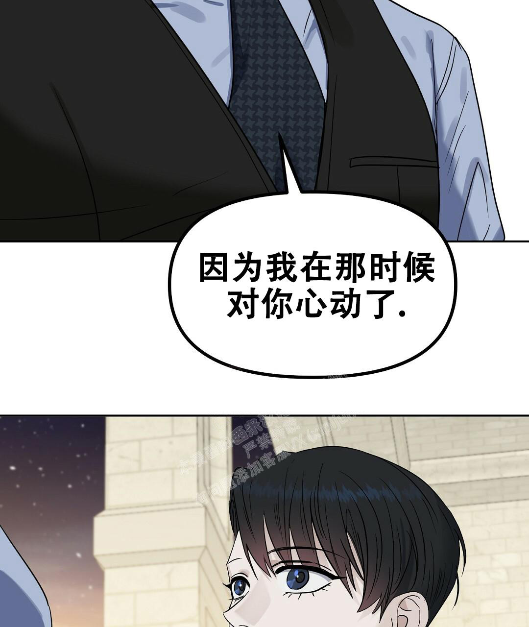 《吻我骗子(I+II+外传)》漫画最新章节第160话免费下拉式在线观看章节第【60】张图片