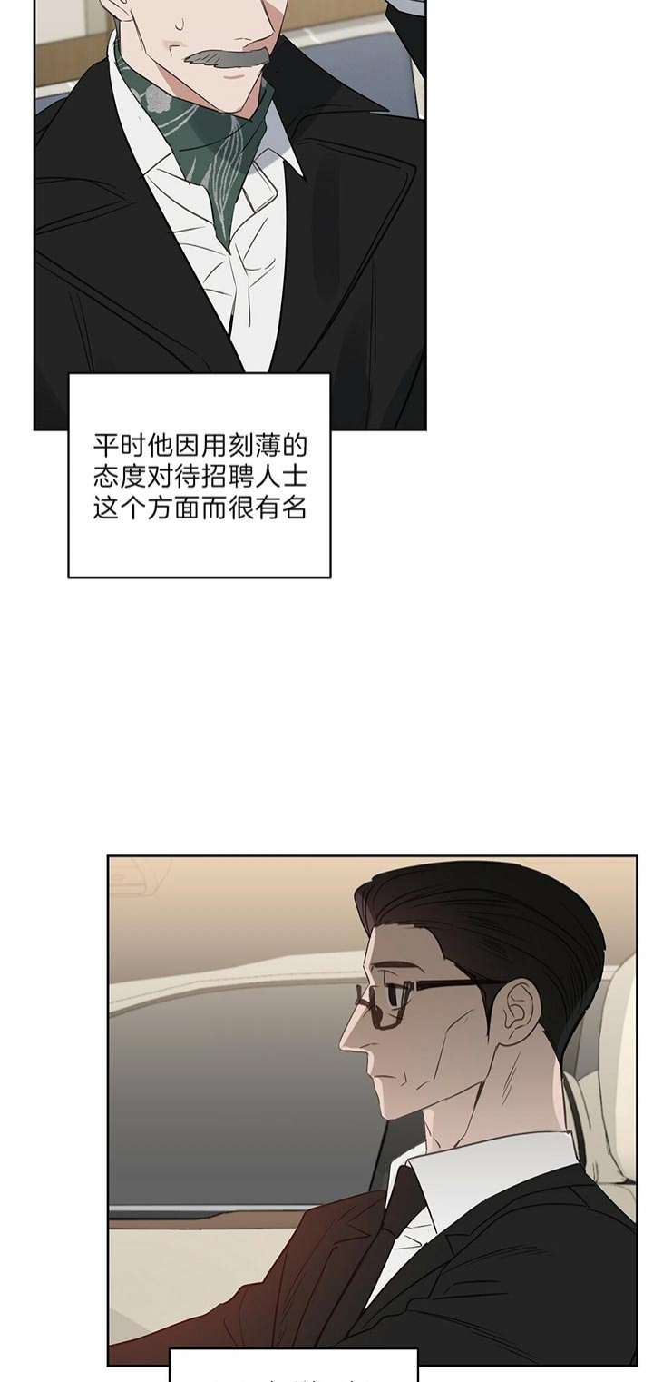 《吻我骗子(I+II+外传)》漫画最新章节第96话免费下拉式在线观看章节第【5】张图片