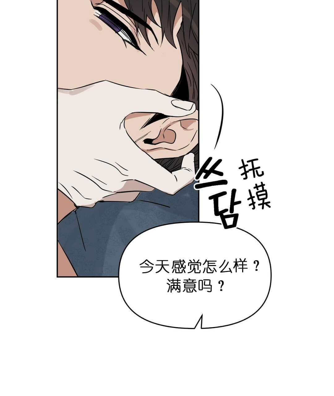 《吻我骗子(I+II+外传)》漫画最新章节第71话免费下拉式在线观看章节第【23】张图片