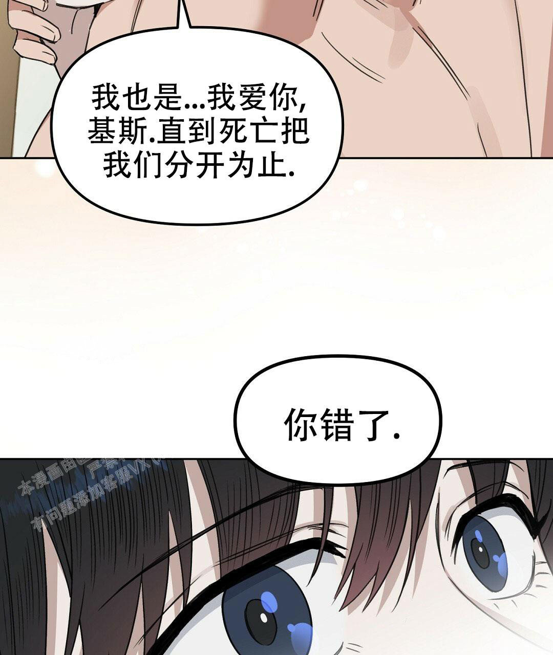 《吻我骗子(I+II+外传)》漫画最新章节第170话免费下拉式在线观看章节第【37】张图片