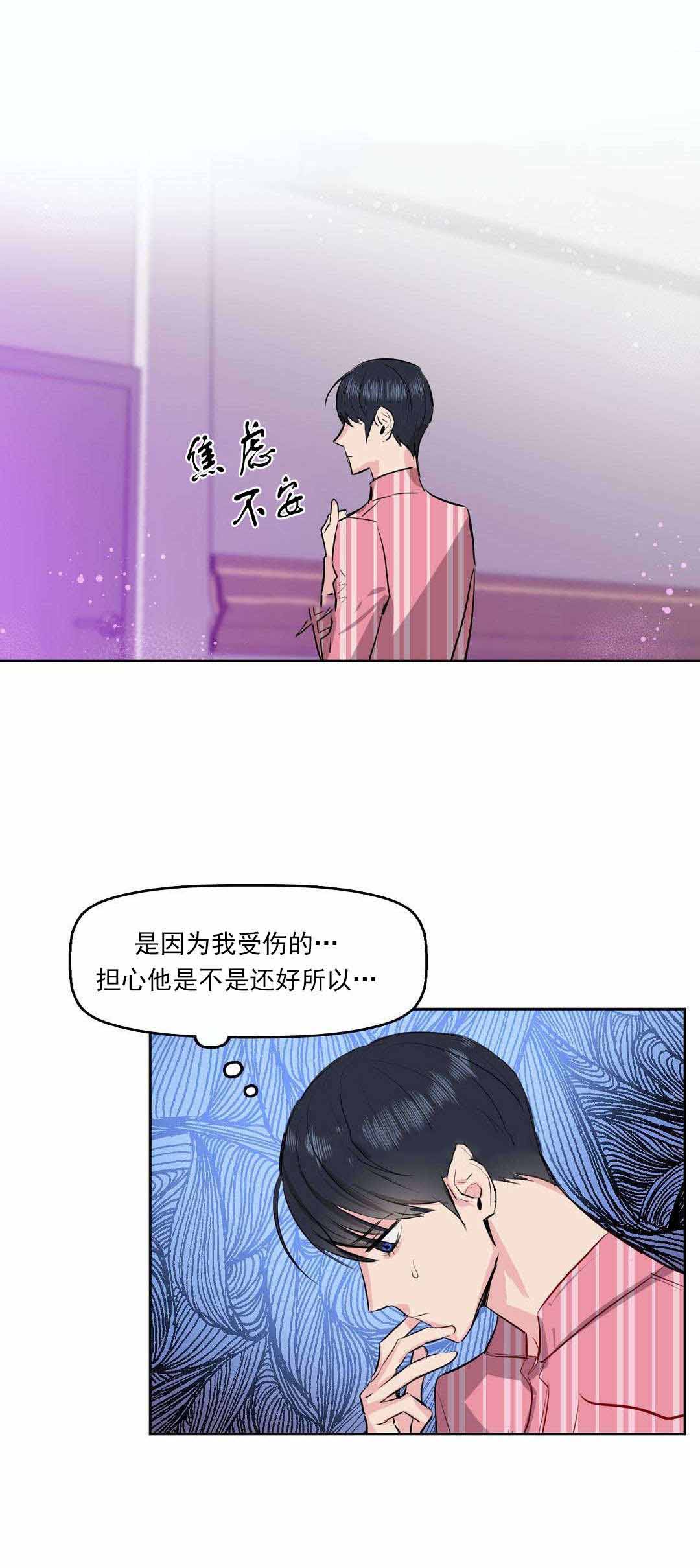 《吻我骗子(I+II+外传)》漫画最新章节第4话免费下拉式在线观看章节第【1】张图片