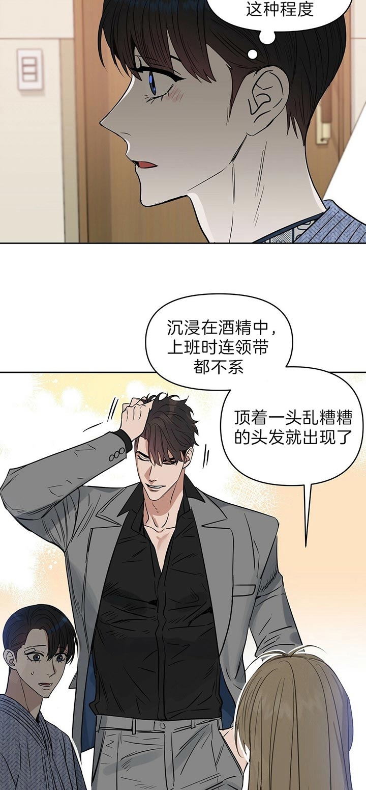 《吻我骗子(I+II+外传)》漫画最新章节第97话免费下拉式在线观看章节第【2】张图片