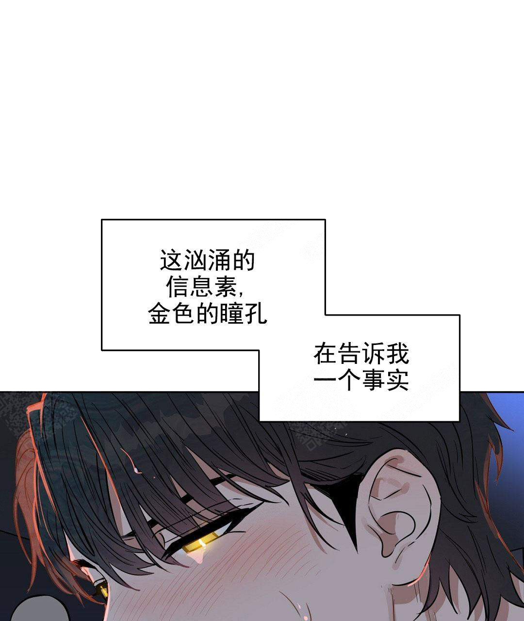 《吻我骗子(I+II+外传)》漫画最新章节第55话免费下拉式在线观看章节第【45】张图片