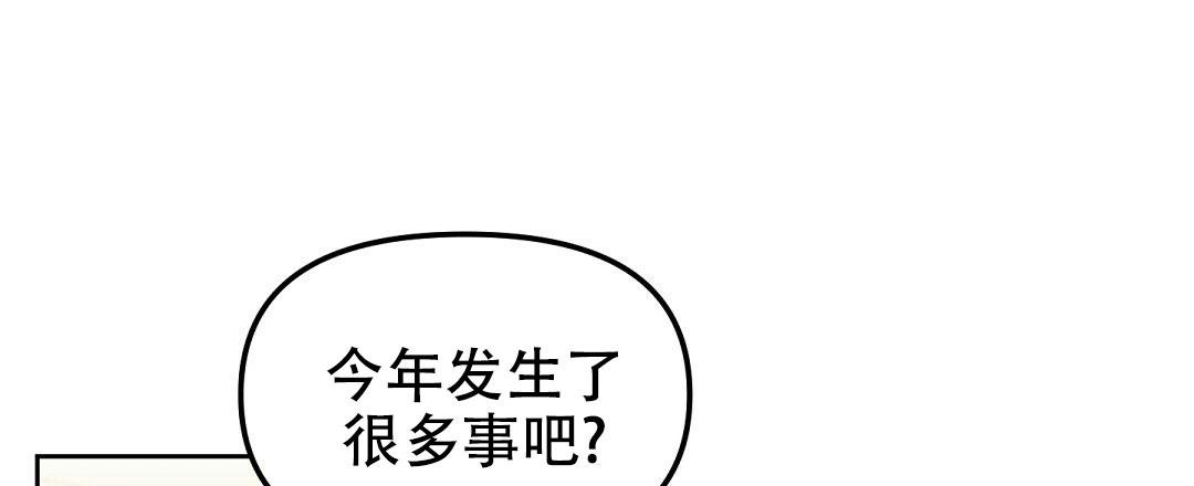 《吻我骗子(I+II+外传)》漫画最新章节第171话免费下拉式在线观看章节第【9】张图片