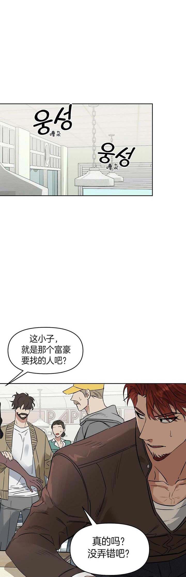 《吻我骗子(I+II+外传)》漫画最新章节第75话免费下拉式在线观看章节第【13】张图片