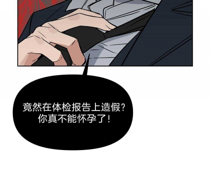 《吻我骗子(I+II+外传)》漫画最新章节第106话免费下拉式在线观看章节第【28】张图片