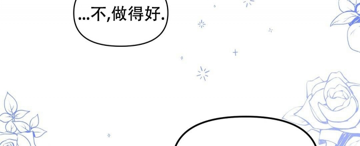 《吻我骗子(I+II+外传)》漫画最新章节第140话免费下拉式在线观看章节第【33】张图片