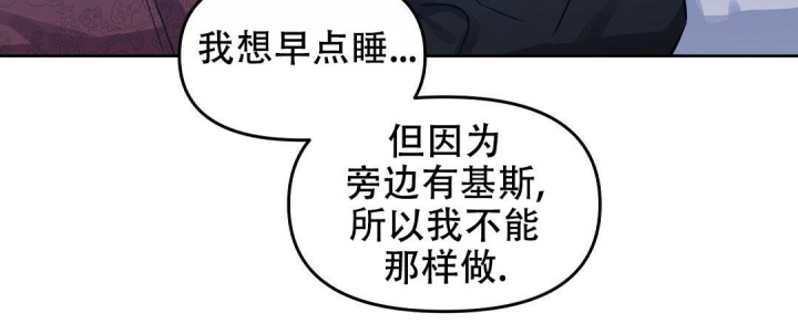 《吻我骗子(I+II+外传)》漫画最新章节第139话免费下拉式在线观看章节第【10】张图片