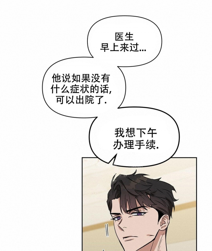 《吻我骗子(I+II+外传)》漫画最新章节第134话免费下拉式在线观看章节第【38】张图片