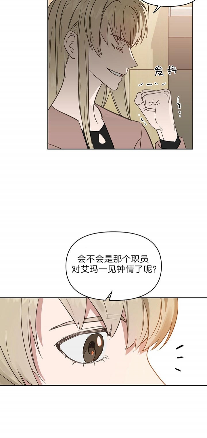 《吻我骗子(I+II+外传)》漫画最新章节第97话免费下拉式在线观看章节第【9】张图片