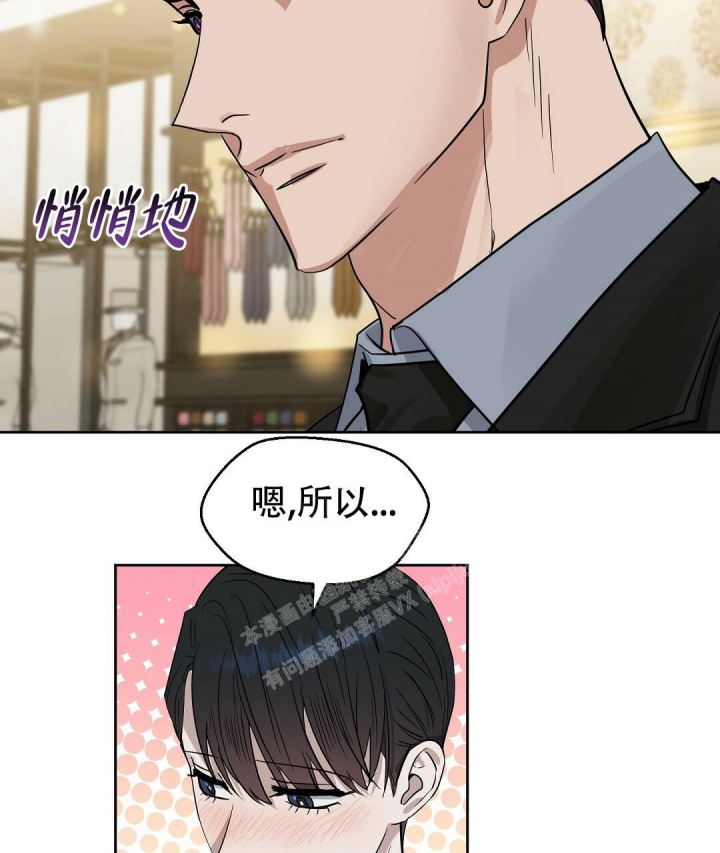 《吻我骗子(I+II+外传)》漫画最新章节第144话免费下拉式在线观看章节第【15】张图片