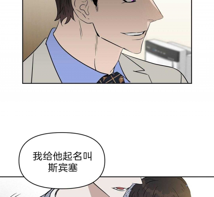 《吻我骗子(I+II+外传)》漫画最新章节第104话免费下拉式在线观看章节第【4】张图片