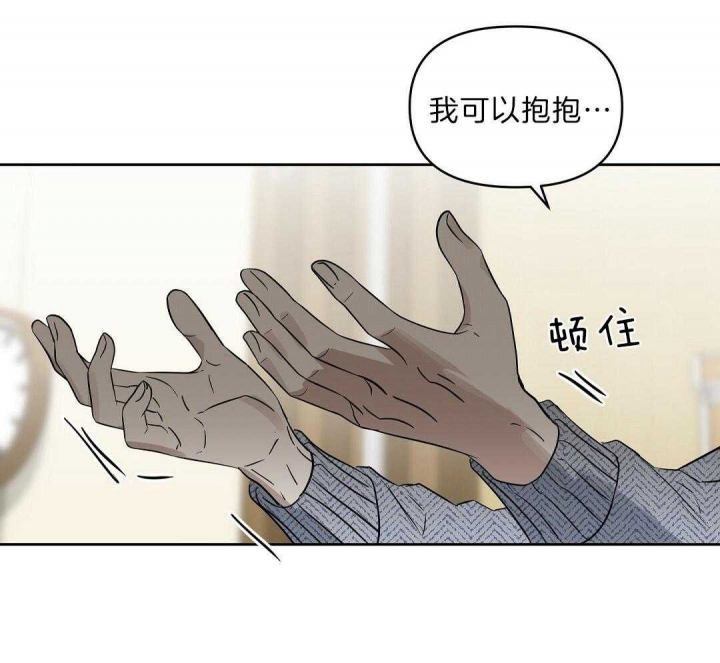 《吻我骗子(I+II+外传)》漫画最新章节第104话免费下拉式在线观看章节第【1】张图片