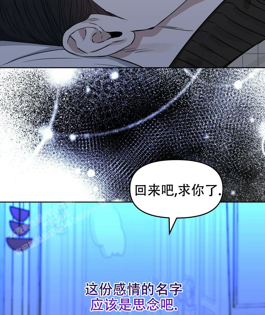 《吻我骗子(I+II+外传)》漫画最新章节第170话免费下拉式在线观看章节第【9】张图片