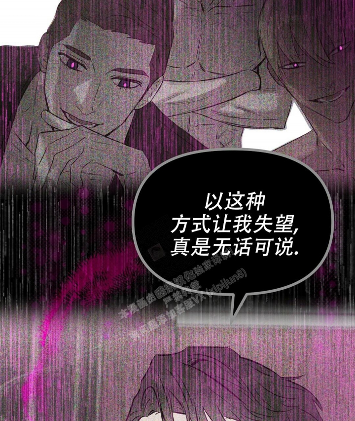 《吻我骗子(I+II+外传)》漫画最新章节第146话免费下拉式在线观看章节第【24】张图片