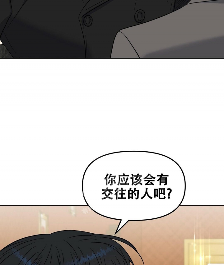 《吻我骗子(I+II+外传)》漫画最新章节第142话免费下拉式在线观看章节第【8】张图片