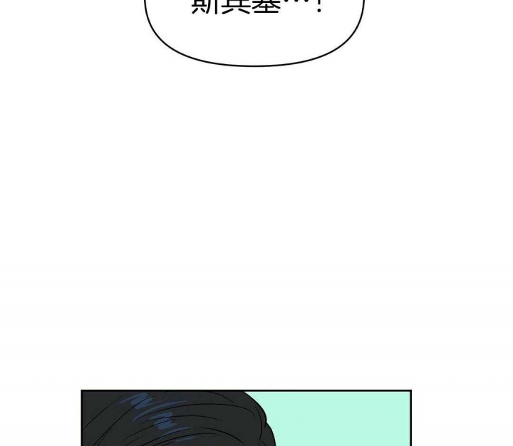 《吻我骗子(I+II+外传)》漫画最新章节第105话免费下拉式在线观看章节第【11】张图片