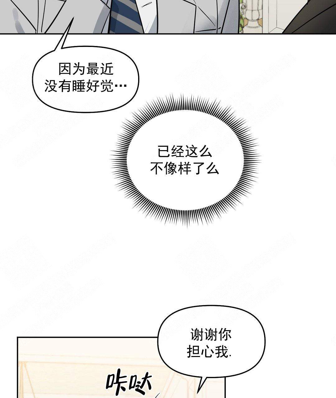 《吻我骗子(I+II+外传)》漫画最新章节第57话免费下拉式在线观看章节第【31】张图片