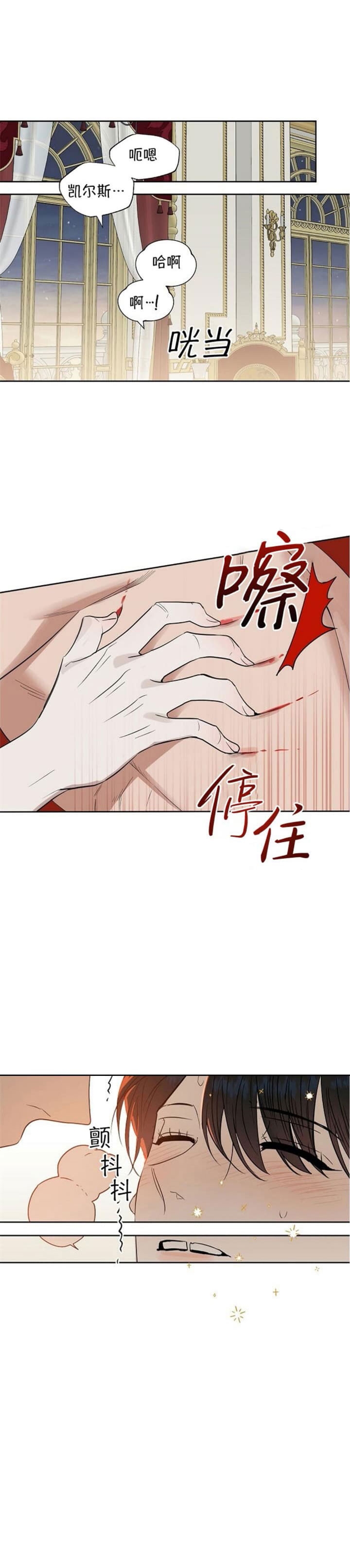 《吻我骗子(I+II+外传)》漫画最新章节第108话免费下拉式在线观看章节第【1】张图片