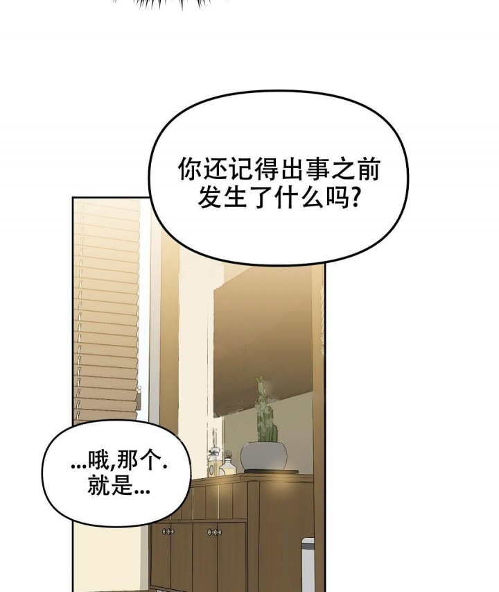 《吻我骗子(I+II+外传)》漫画最新章节第134话免费下拉式在线观看章节第【51】张图片