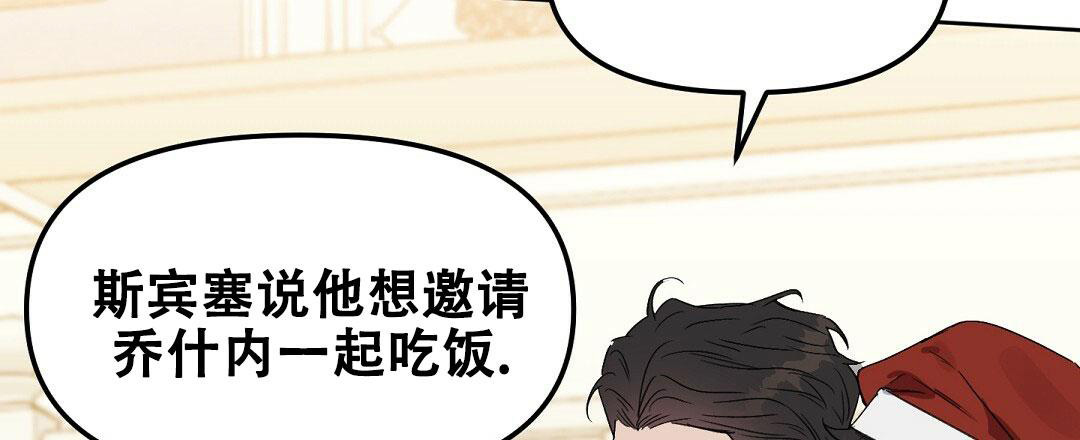 《吻我骗子(I+II+外传)》漫画最新章节第171话免费下拉式在线观看章节第【27】张图片