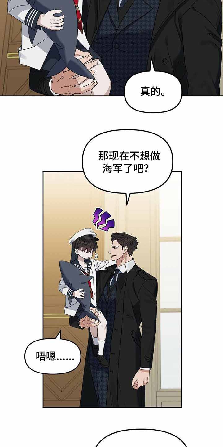 《吻我骗子(I+II+外传)》漫画最新章节第155话免费下拉式在线观看章节第【12】张图片