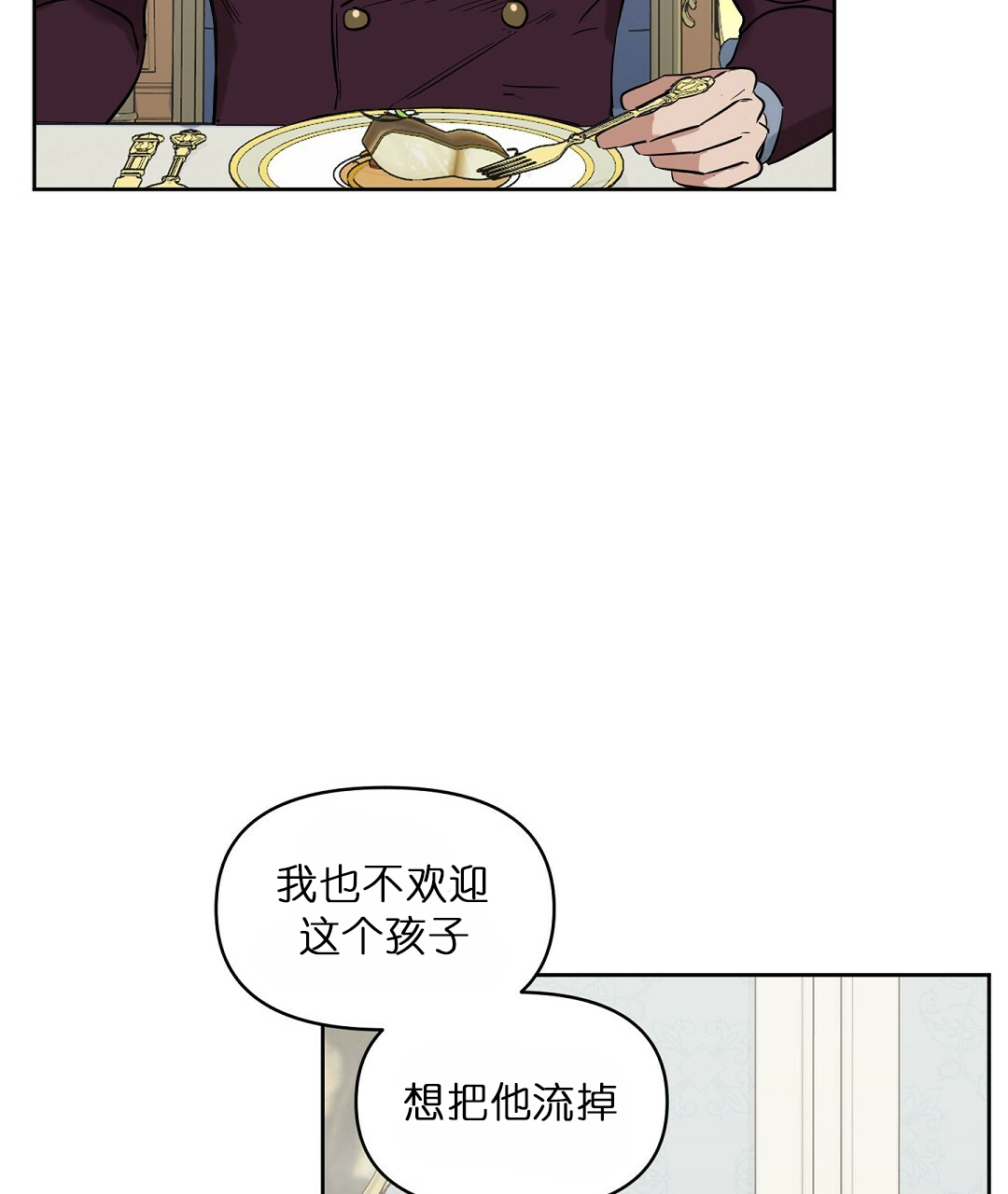 《吻我骗子(I+II+外传)》漫画最新章节第64话免费下拉式在线观看章节第【7】张图片