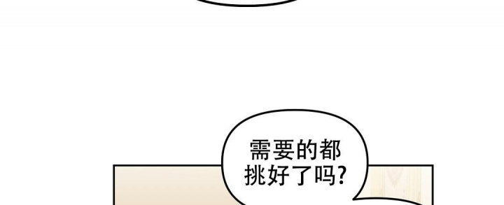 《吻我骗子(I+II+外传)》漫画最新章节第143话免费下拉式在线观看章节第【48】张图片