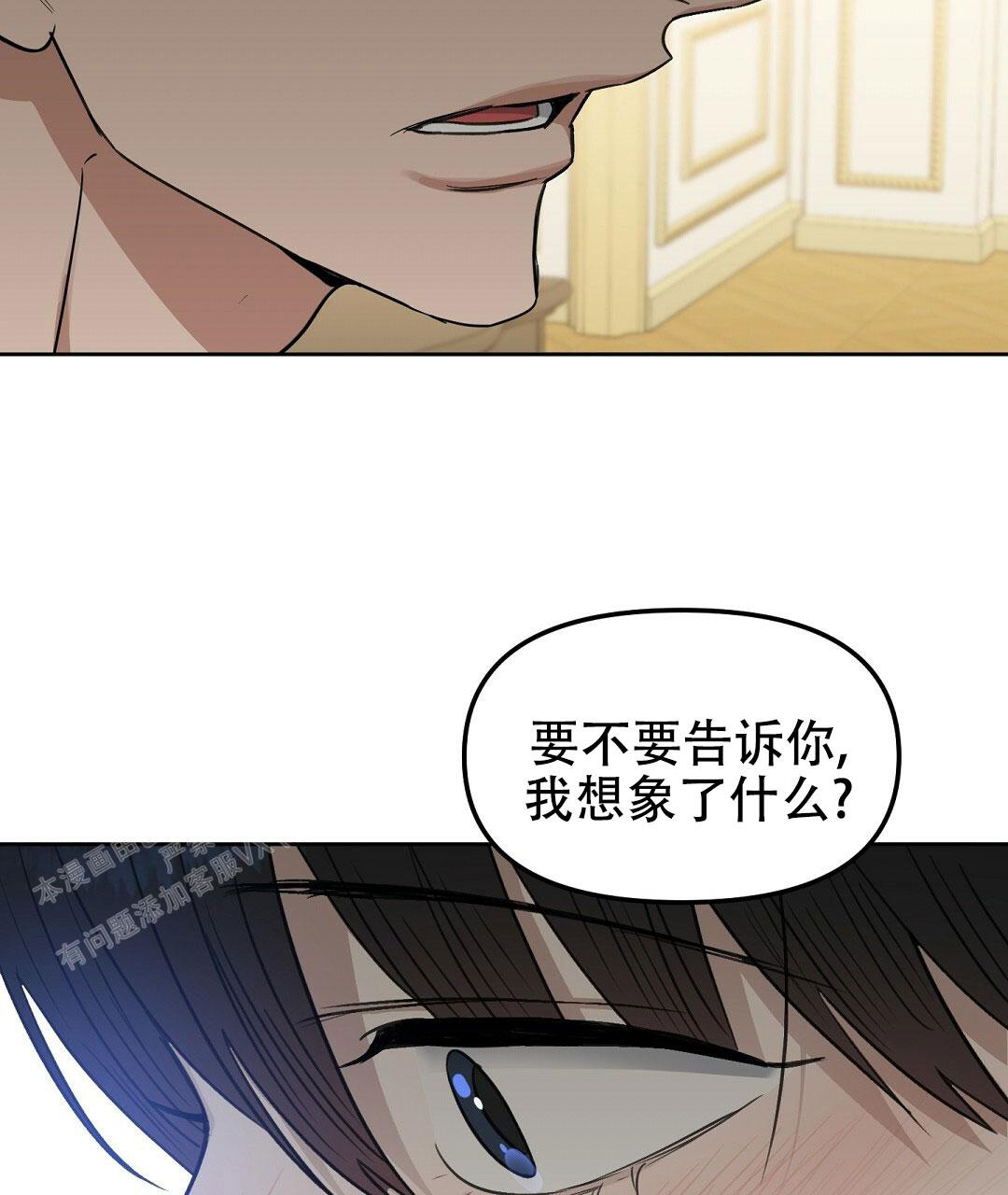 《吻我骗子(I+II+外传)》漫画最新章节第167话免费下拉式在线观看章节第【5】张图片