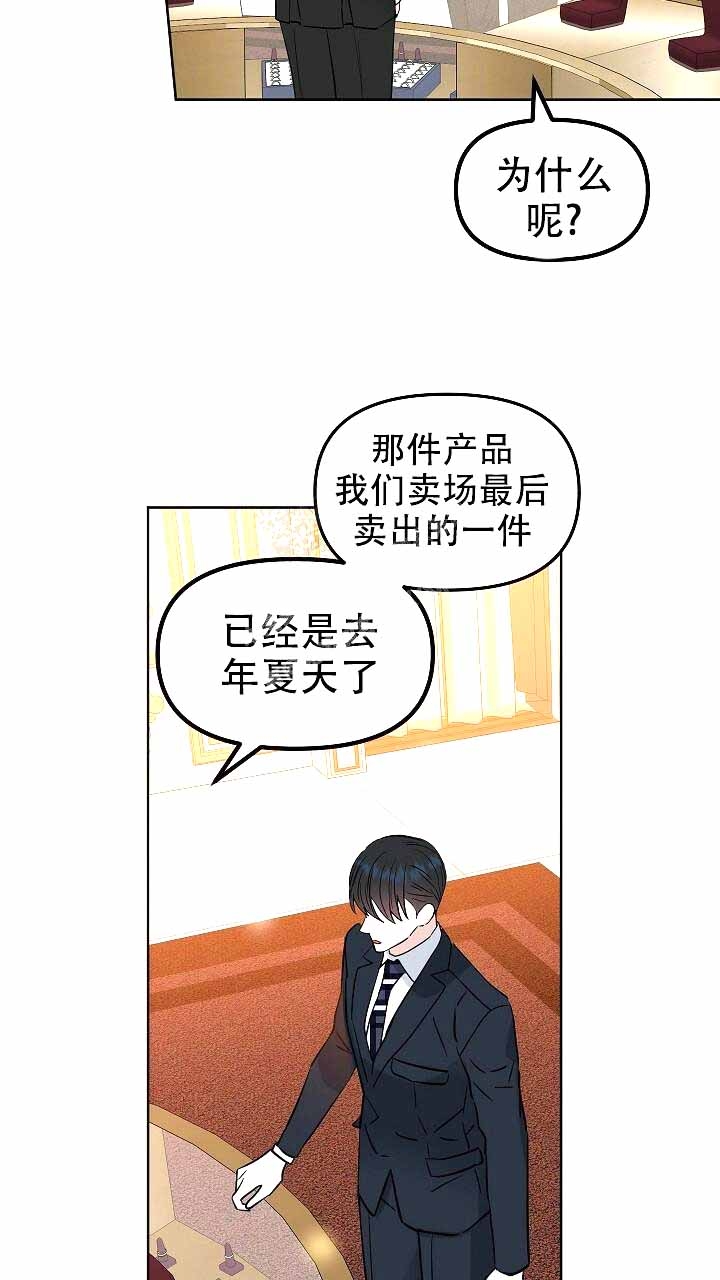 《吻我骗子(I+II+外传)》漫画最新章节第119话免费下拉式在线观看章节第【19】张图片