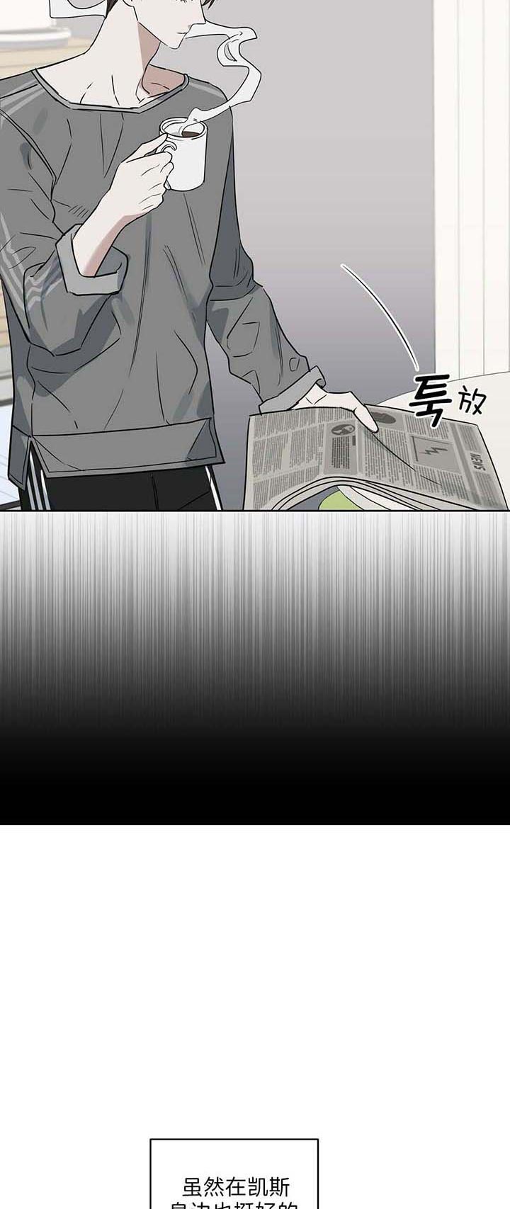 《吻我骗子(I+II+外传)》漫画最新章节第80话免费下拉式在线观看章节第【8】张图片