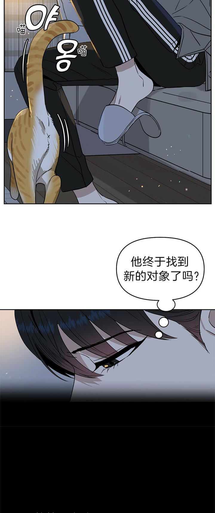 《吻我骗子(I+II+外传)》漫画最新章节第81话免费下拉式在线观看章节第【4】张图片