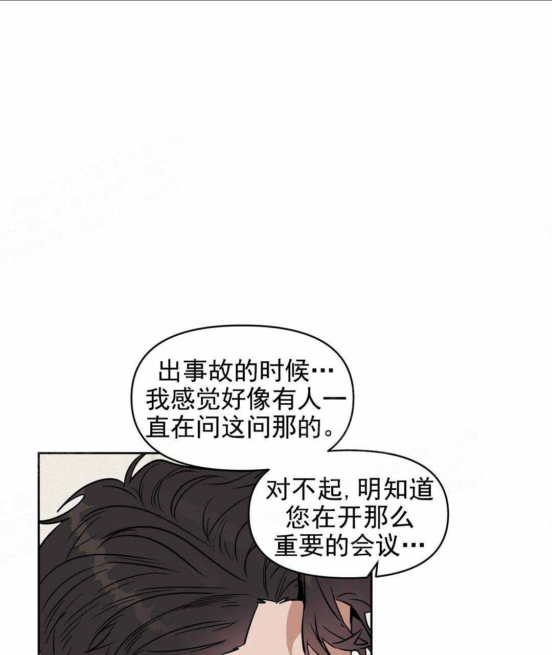 《吻我骗子(I+II+外传)》漫画最新章节第68话免费下拉式在线观看章节第【10】张图片