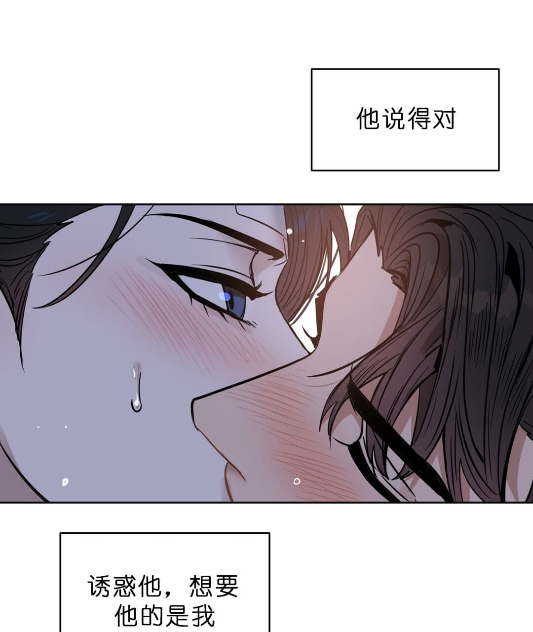 《吻我骗子(I+II+外传)》漫画最新章节第70话免费下拉式在线观看章节第【13】张图片