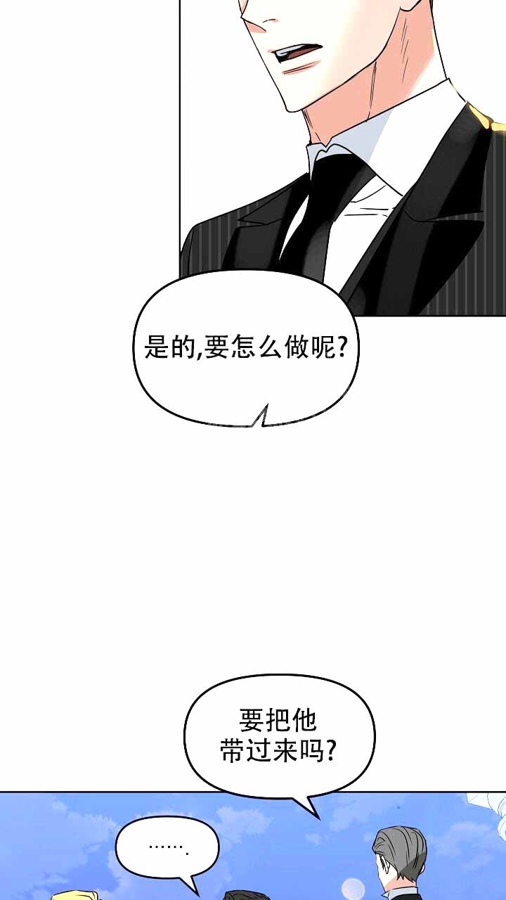 《吻我骗子(I+II+外传)》漫画最新章节第122话免费下拉式在线观看章节第【13】张图片