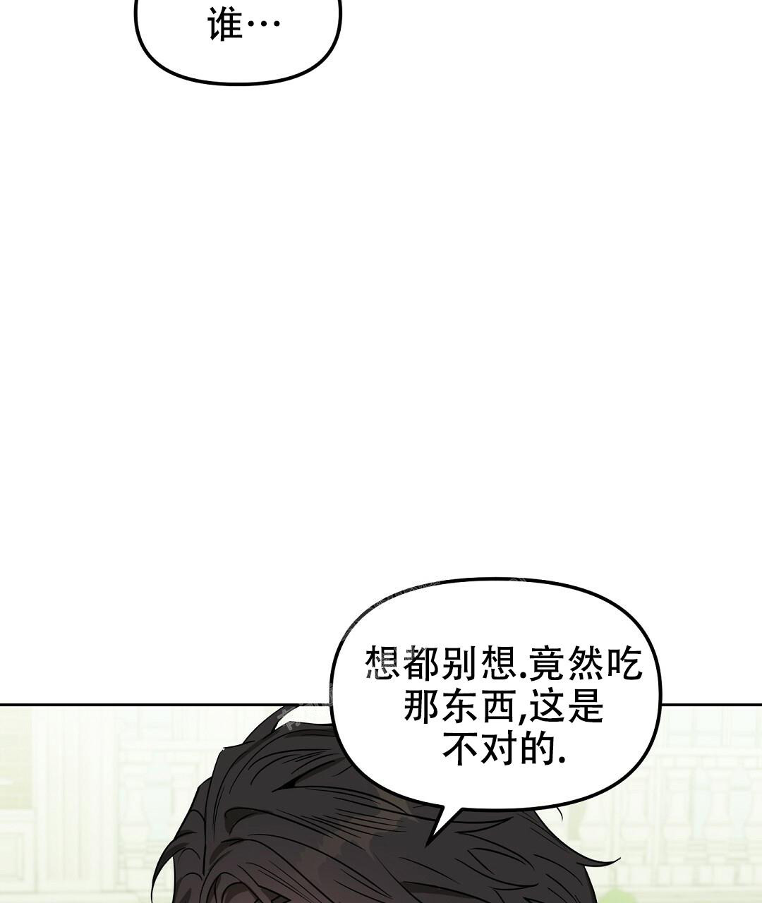 《吻我骗子(I+II+外传)》漫画最新章节第157话免费下拉式在线观看章节第【7】张图片