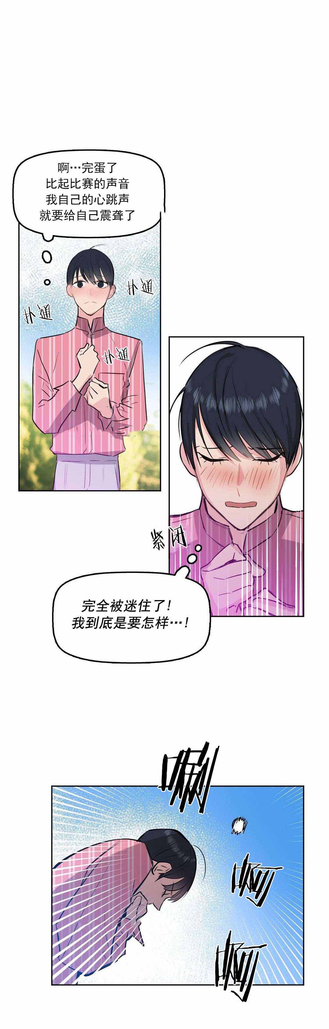 《吻我骗子(I+II+外传)》漫画最新章节第3话免费下拉式在线观看章节第【15】张图片