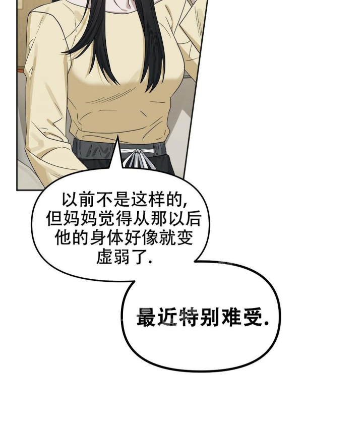 《吻我骗子(I+II+外传)》漫画最新章节第150话免费下拉式在线观看章节第【11】张图片